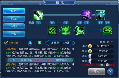 倩女幽魂医师怎么加点[图1]