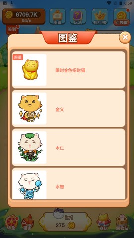 喵喵乐园图1