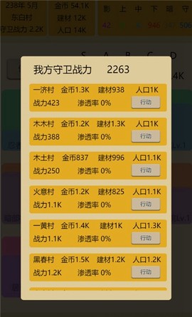 掌上忍者村[图1]