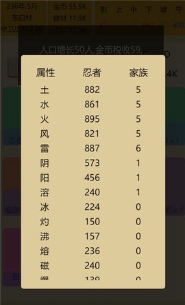 掌上忍者村图1