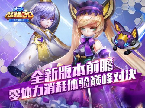 天天酷跑巅峰漩涡如何[图2]