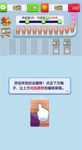 好运咖啡图2