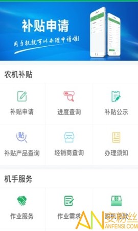 河北农机补贴[图1]