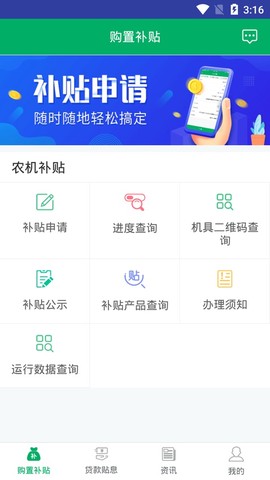 河北农机补贴图1