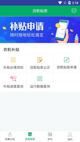 河北农机补贴图2