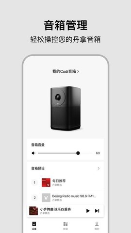 丹拿之声图2
