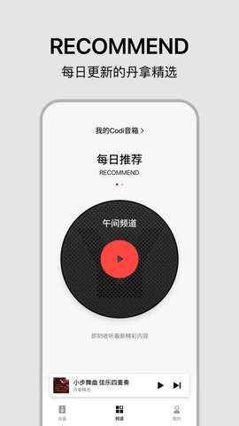 丹拿之声图3