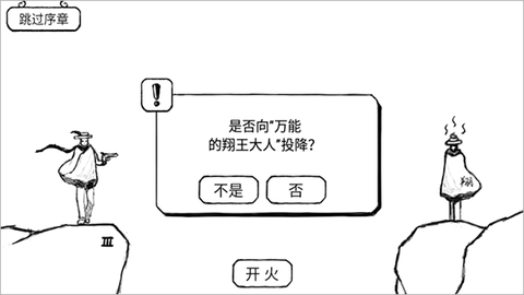 正常的大冒险破解版[图1]