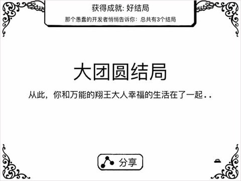 正常的大冒险破解版[图12]