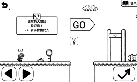 正常的大冒险破解版图2