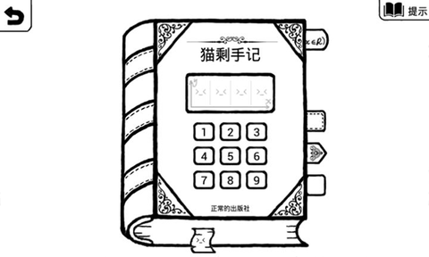 正常的大冒险破解版图3