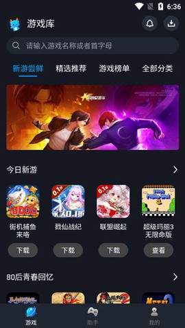 逐鹿助手图3