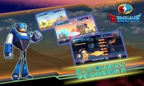 无敌极光侠中文版[图2]