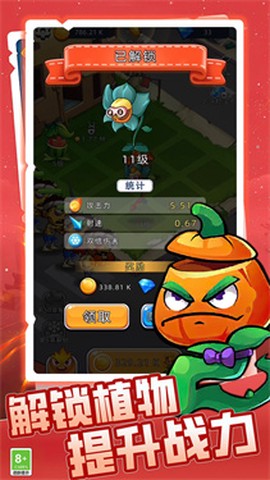 保卫基地：塔防王者图1