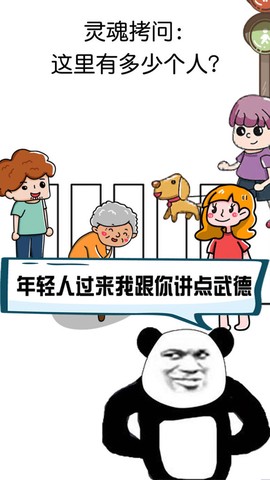 脑洞大作战图1
