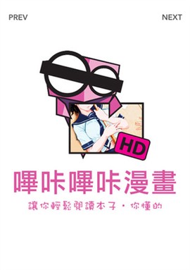哔咔漫画板图1