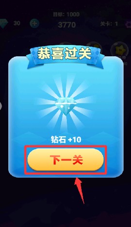 星星消消乐单机游戏[图4]