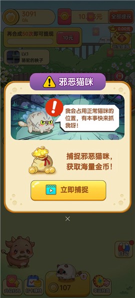 猫咪庄园图3