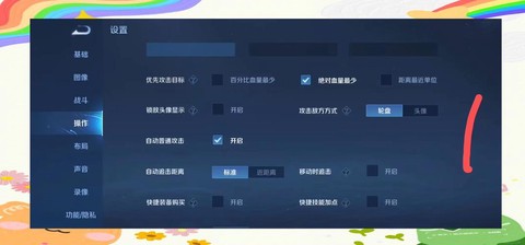 王者荣耀怎么设置最佳[图1]