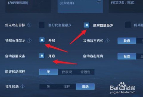 王者荣耀怎么设置最佳[图2]