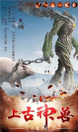 大主宰之山海镜3D图2