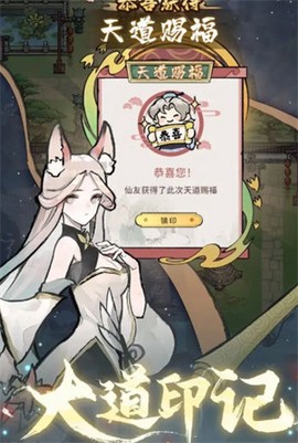 屠龙仙缘[图2]