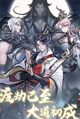 屠龙仙缘图2