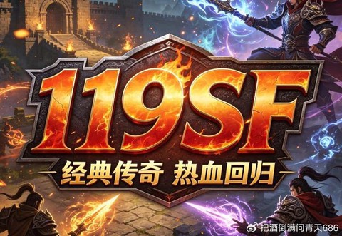 传奇私服广告怎么打