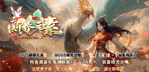 传奇私服广告怎么打[图2]