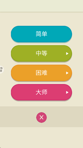 俄罗斯方块最新版图3
