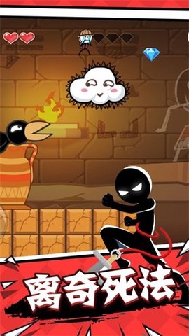 火柴人夺宝神偷图1
