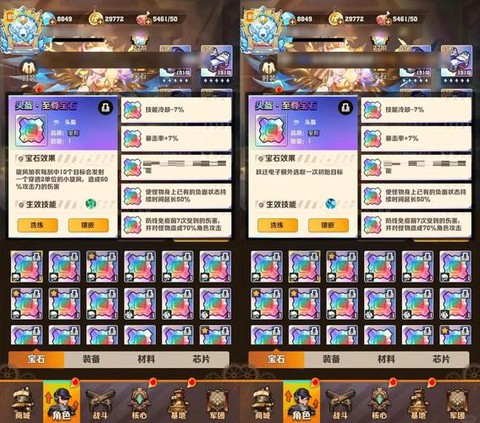 手游魔力宝贝神石怎么用[图1]