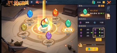 手游魔力宝贝神石怎么用[图2]