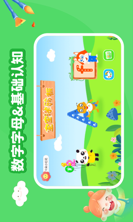 奇奇认世界图1
