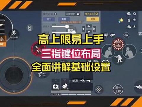 绝地求生怎么设置3排[图2]