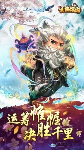 大侠坛说图2