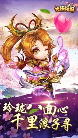 大侠坛说图3