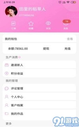爱做头发[图1]