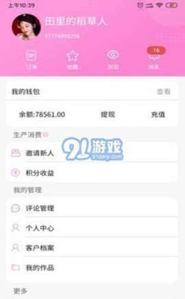 爱做头发图1