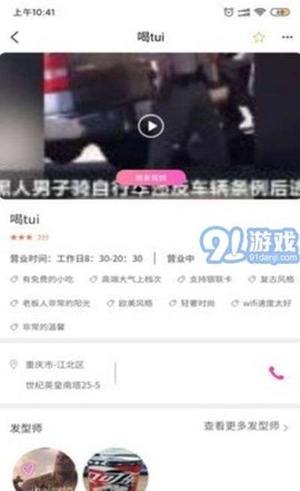 爱做头发图2