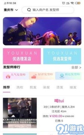 爱做头发图3