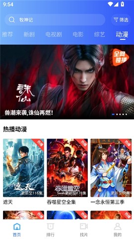 蓝天视频纯净版图3