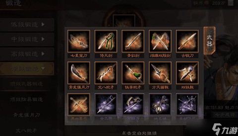 三国志13怎么装备[图1]