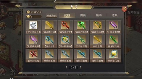 三国志13怎么装备[图2]