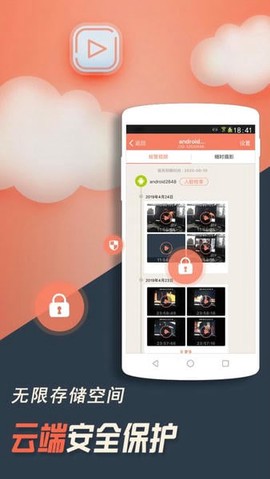 掌上看家图1