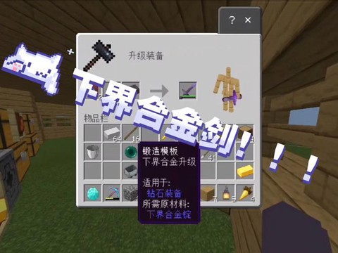 我的世界刀鞘怎么做