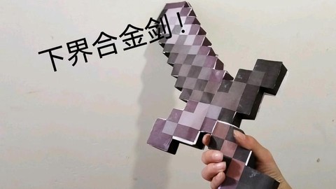 我的世界刀鞘怎么做[图2]