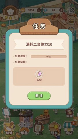 朵拉的露营餐车[图4]