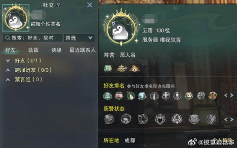剑网3卡框是什么意思[图1]