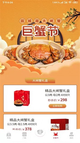 睿维商城[图3]